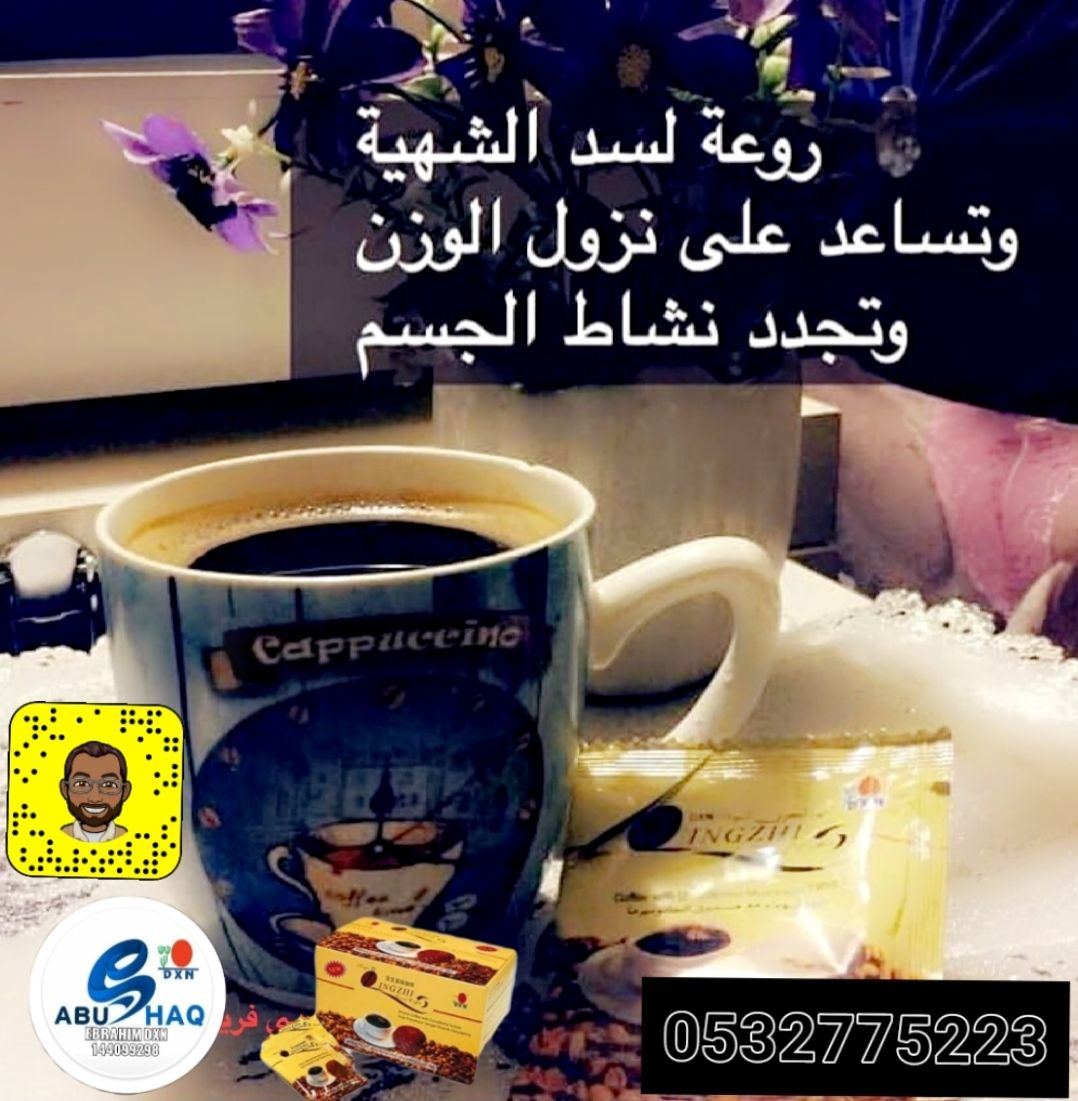 قهوة سوداء طبيعية وعضوية تساعد في حرق الدهون وإنزال الوزن قليلة الكافيين مضاف اليه ملك الا