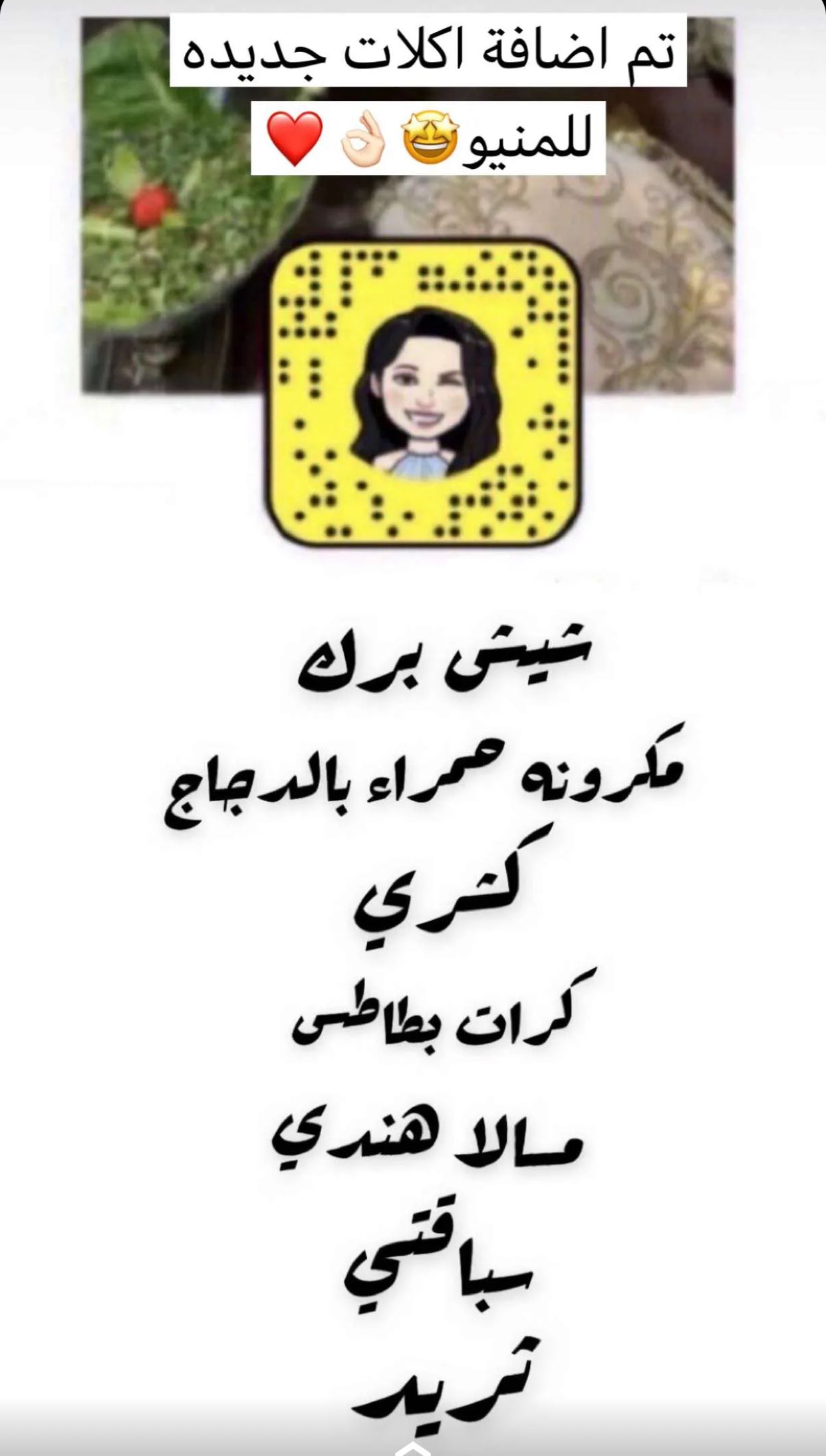 منيو جديد