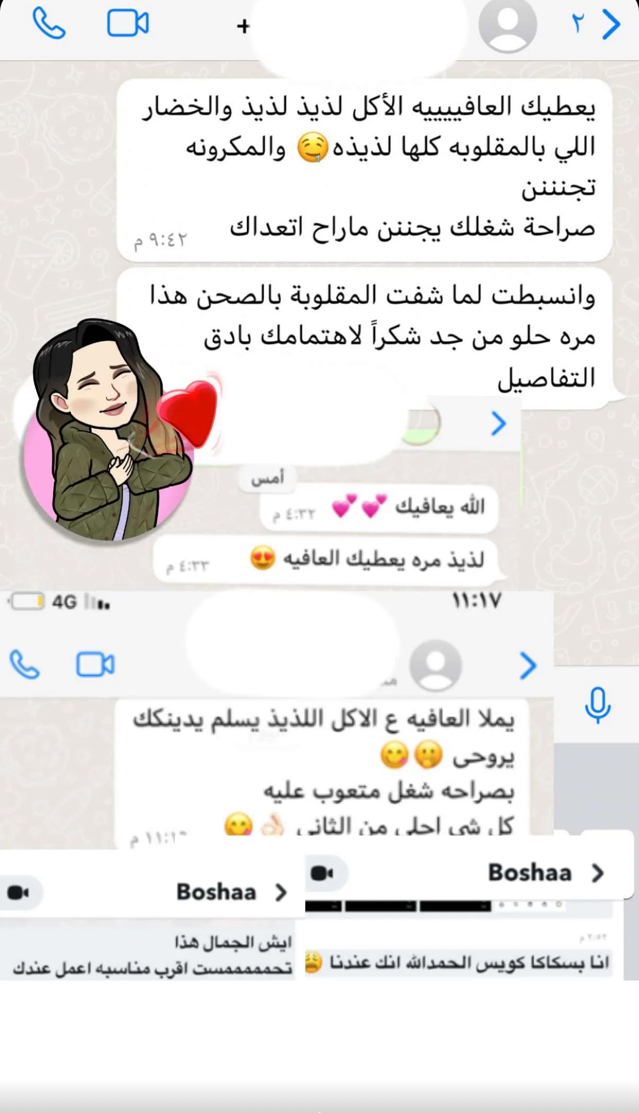العملاء