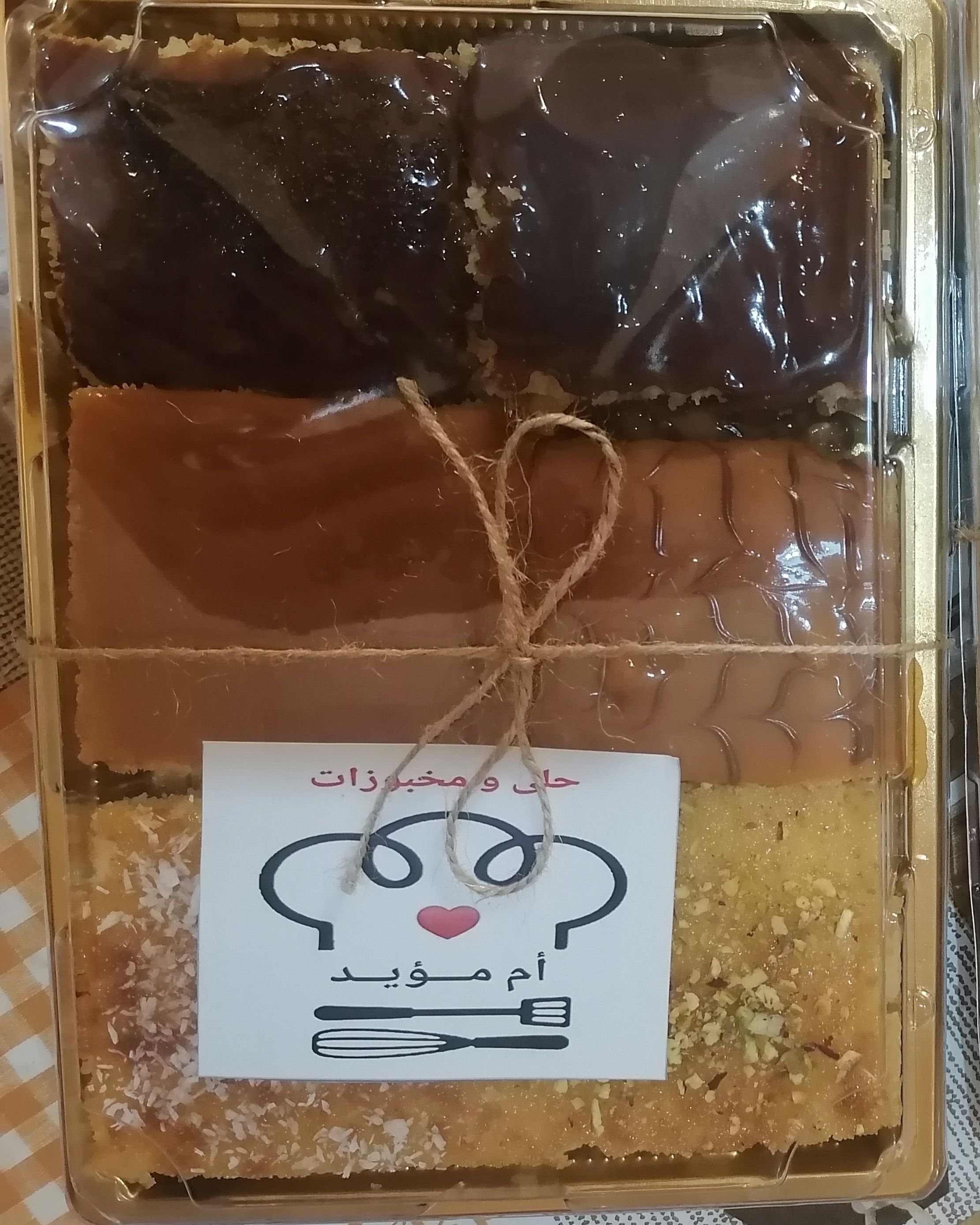 بسبوسة مشكل