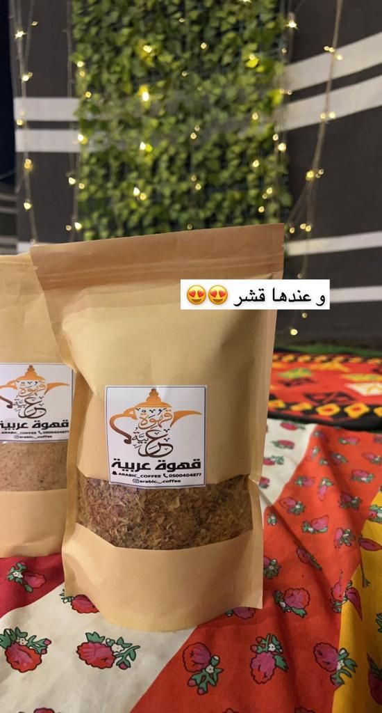 وعندنا قشر محوج جاهز للتحظير