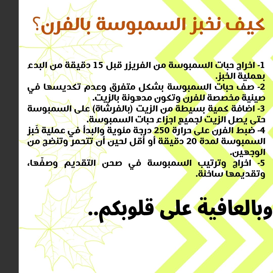 ‎#سمبوسة#سمبوسه#سمبوسة_لحم#سمبوسه_لحم#سمبوسة_جبن#سمبوسه_جبن#سمبوسة_خضار#سمبوسه_خضار#سمبوسة
