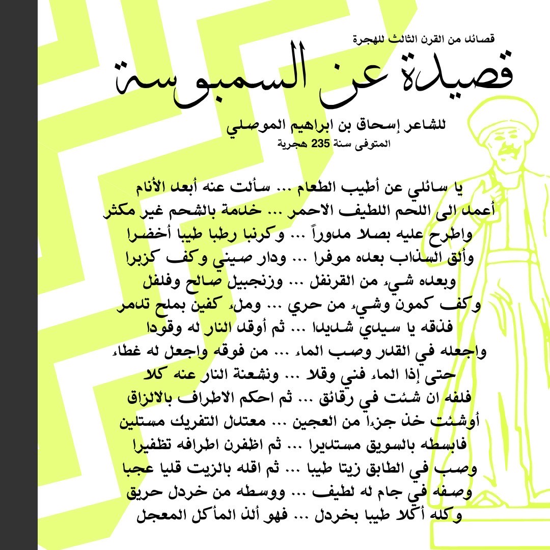 ‎#سمبوسة#سمبوسه#سمبوسة_لحم#سمبوسه_لحم#سمبوسة_جبن#سمبوسه_جبن#سمبوسة_خضار#سمبوسه_خضار#سمبوسة