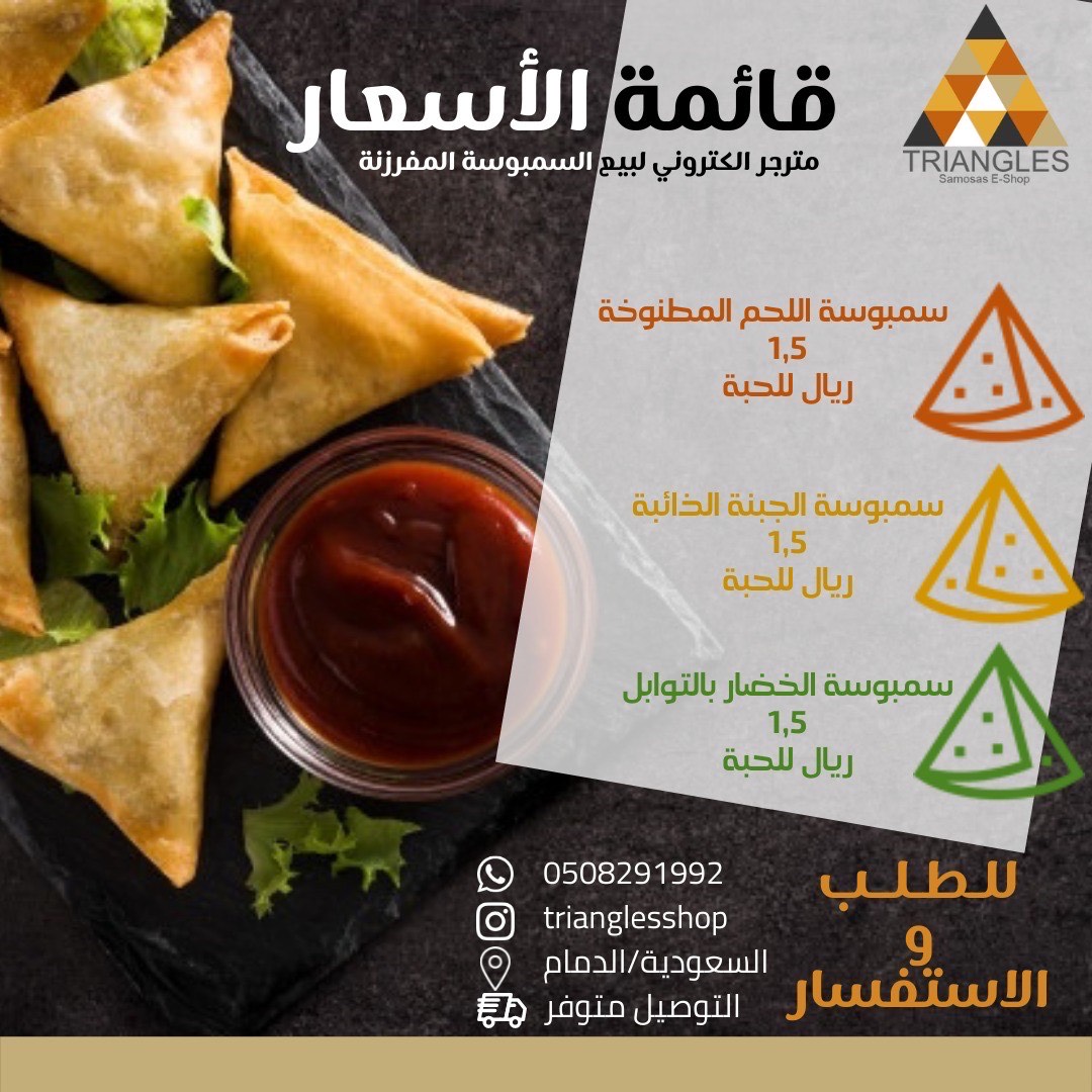 ‎#سمبوسة#سمبوسه#سمبوسة_لحم#سمبوسه_لحم#سمبوسة_جبن#سمبوسه_جبن#سمبوسة_خضار#سمبوسه_خضار#سمبوسة
