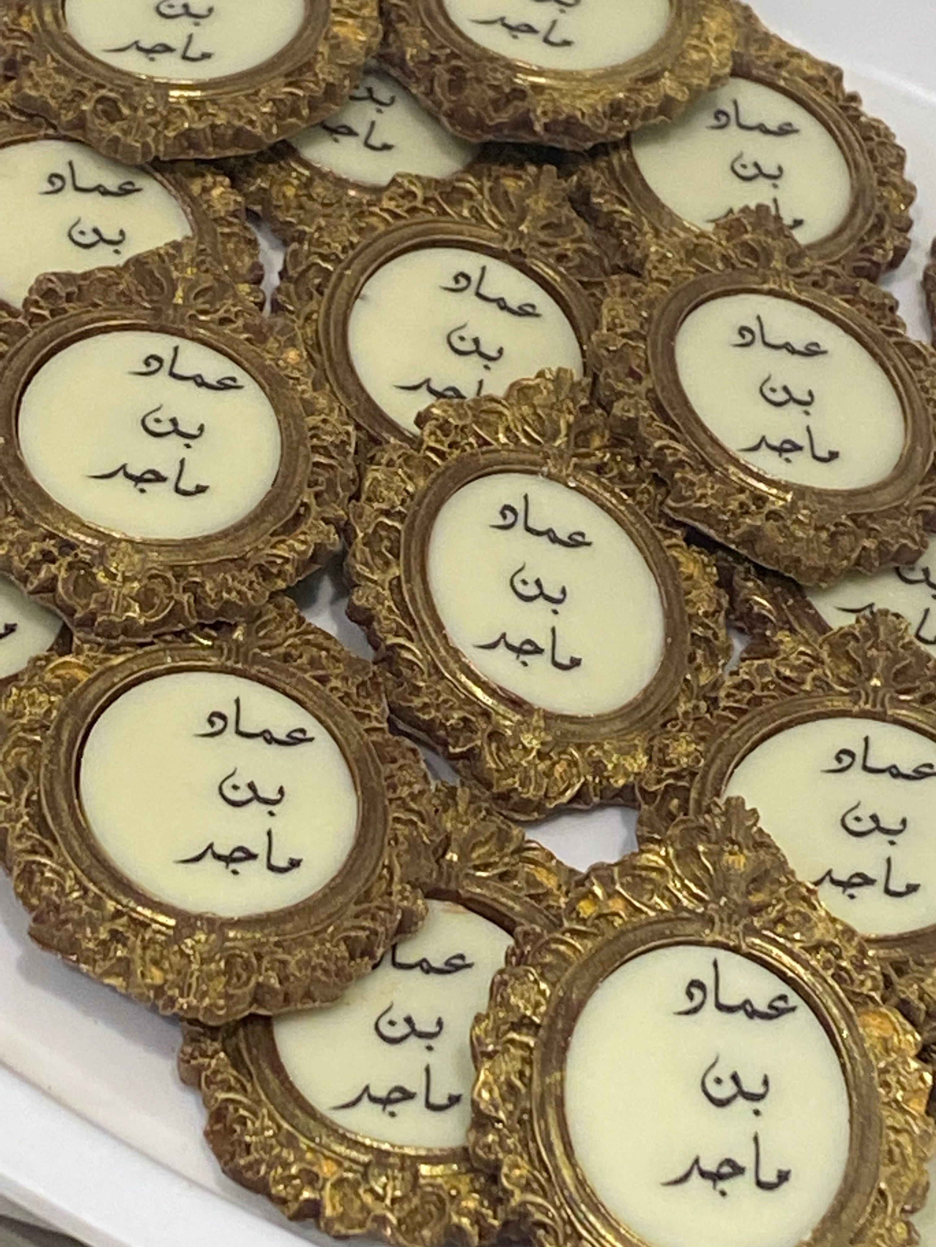 شوكلت البرواز