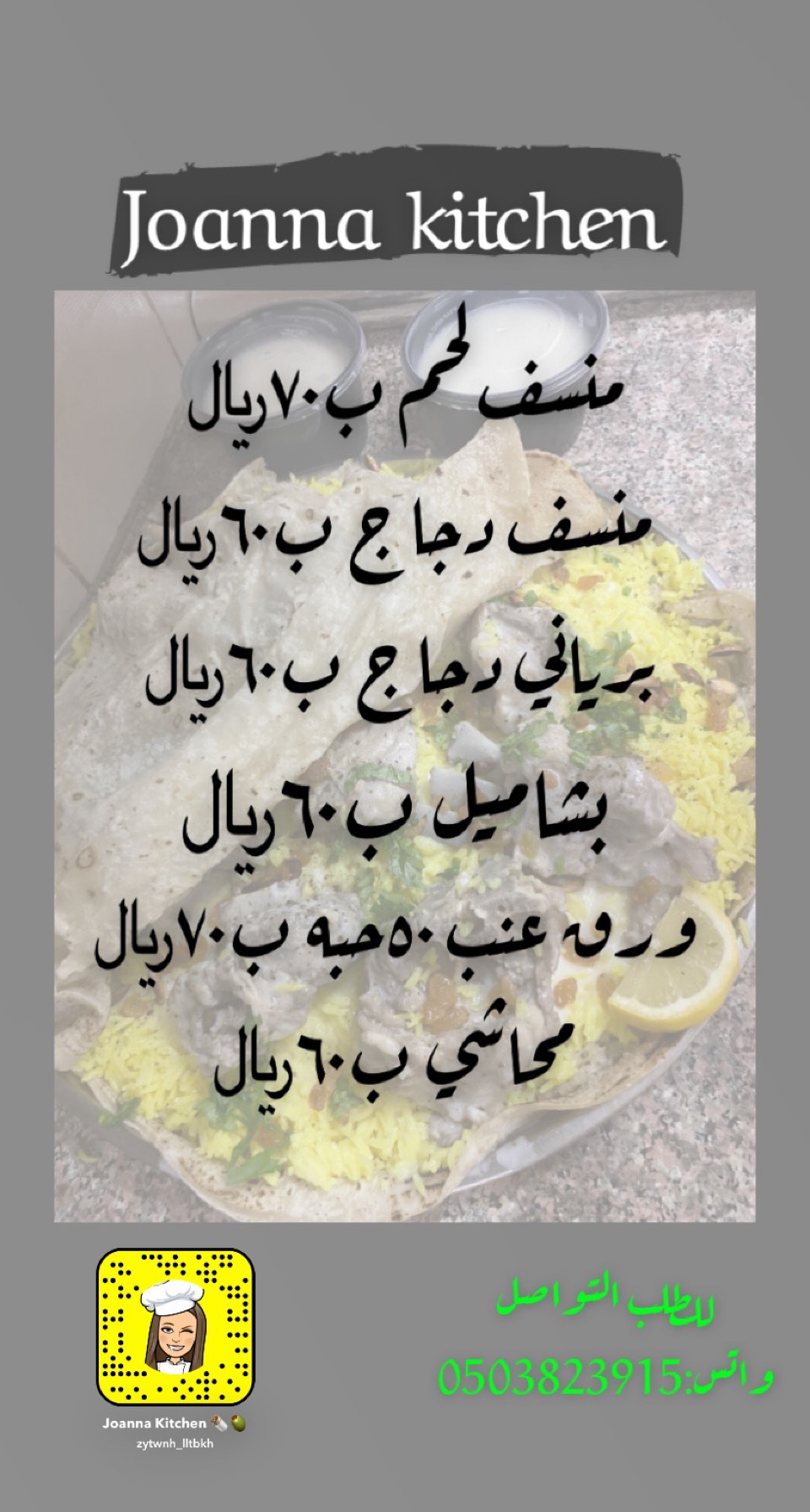 مينيو