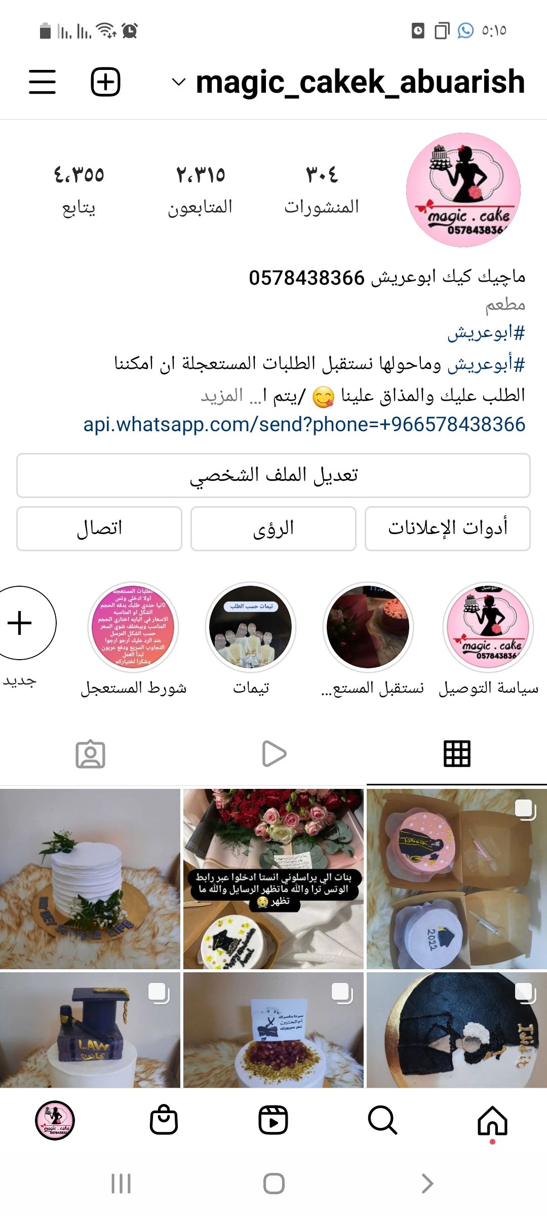 طبق منزلي من ماچيك كيك-ابوعريش