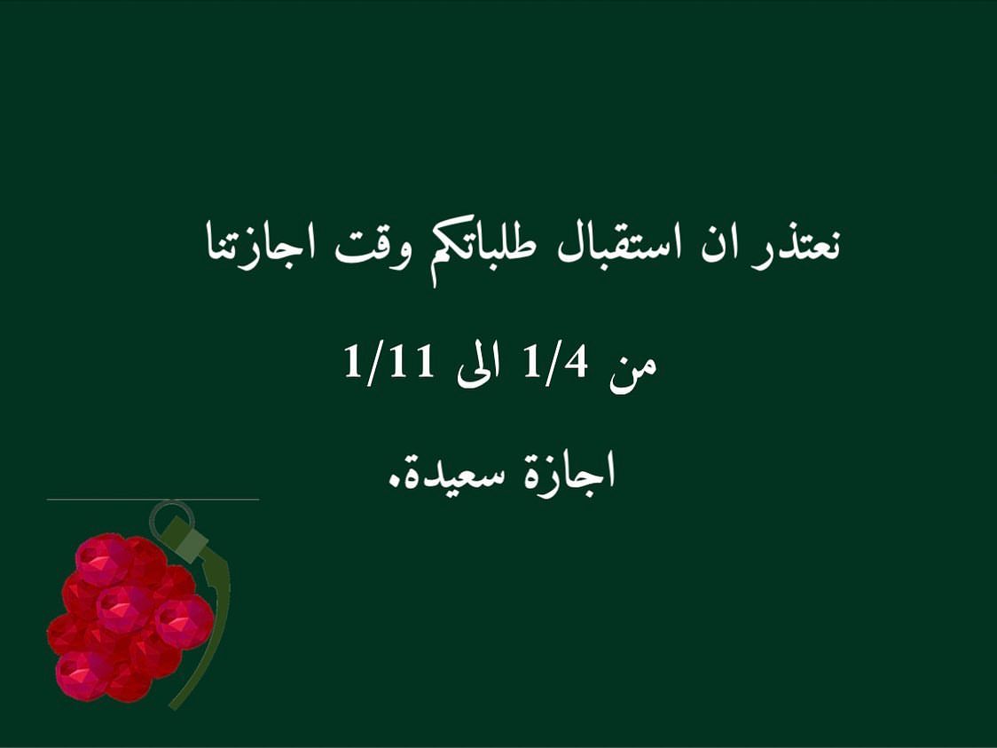 الجمعة اخر يوم لاستقبال الطلبات❤️