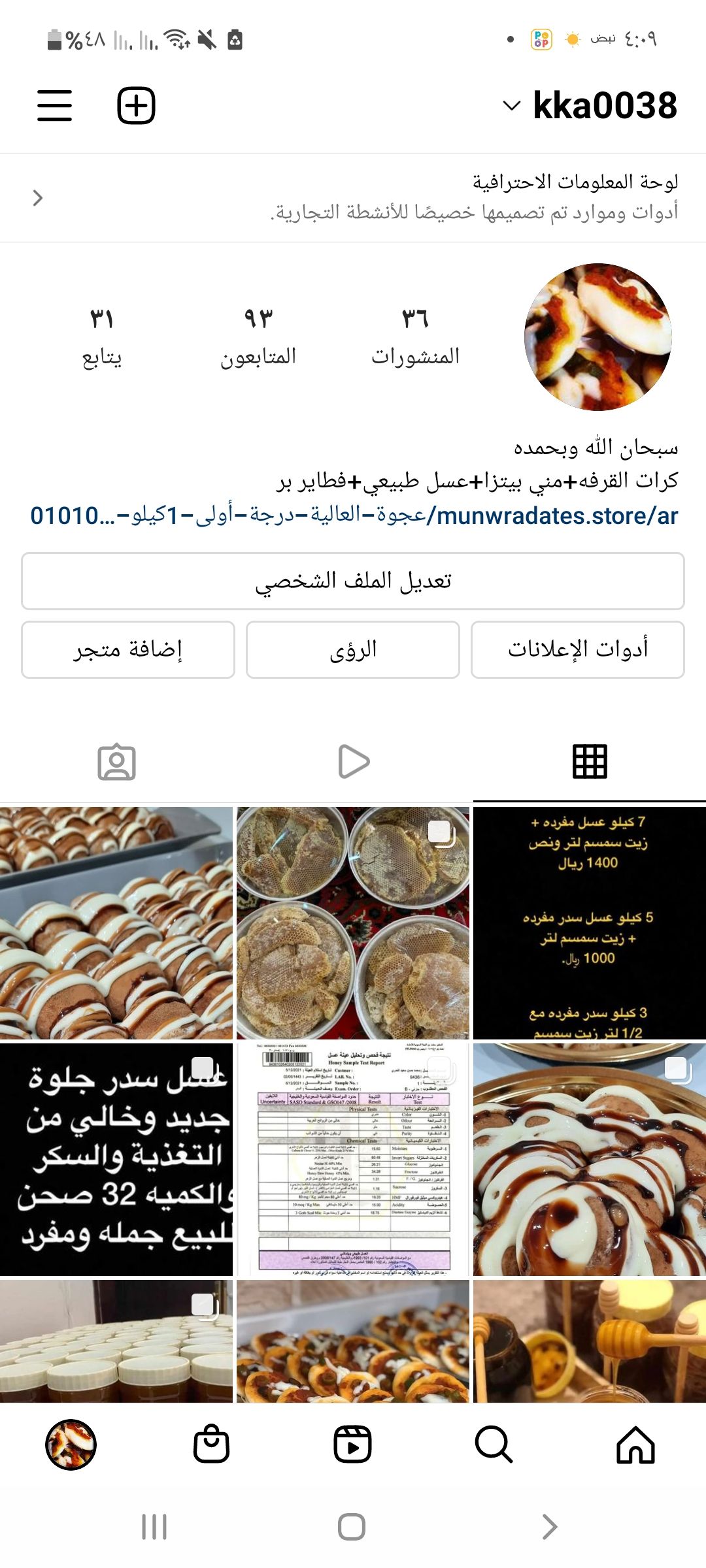 عسل .بيتزا.كرات القرفه