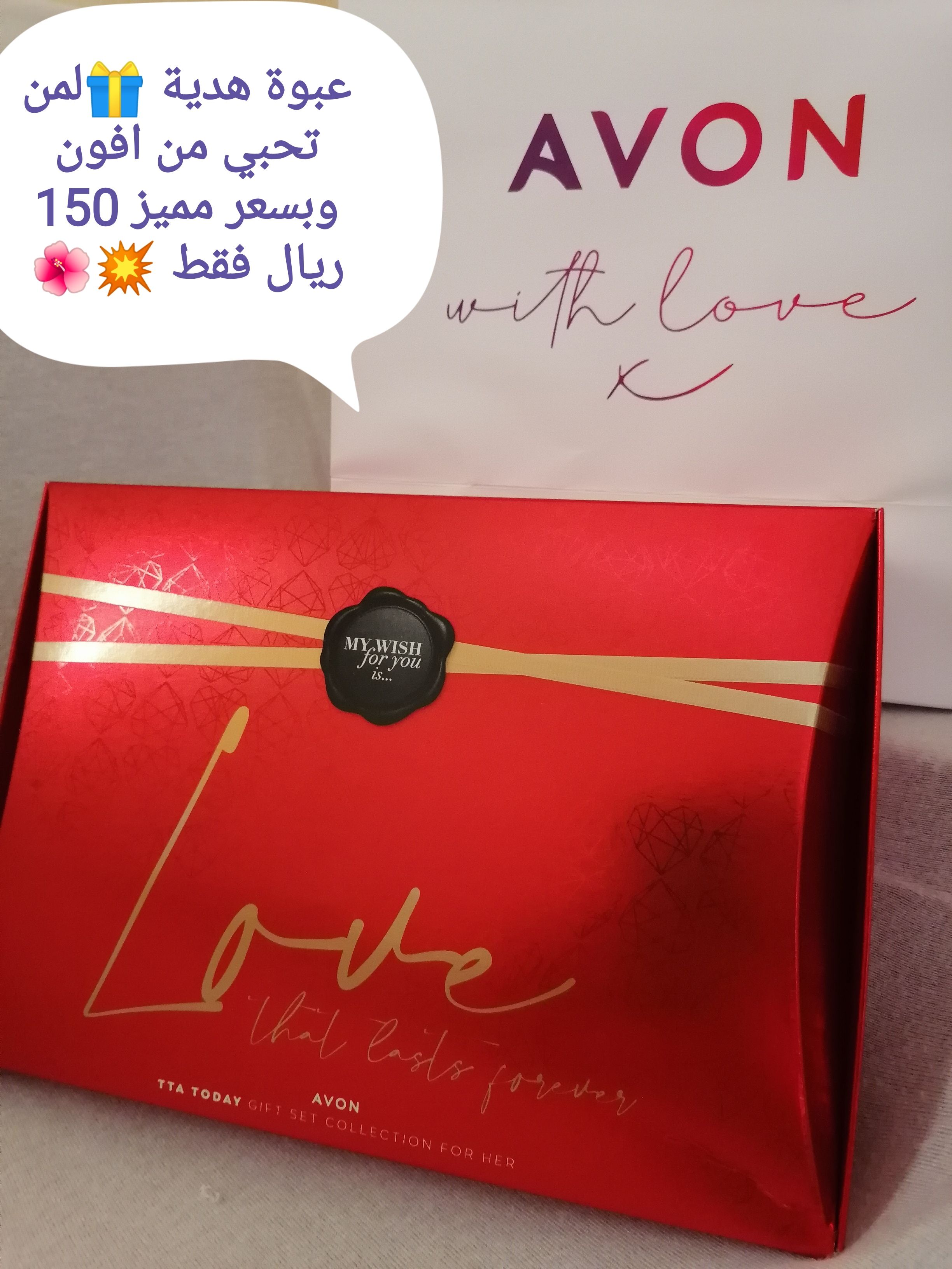 عبوة هديه من افون للتجميل مكونه من عطر توداي 50ملي وكريم متعدد الاستخدام ولجميع البشرات وع