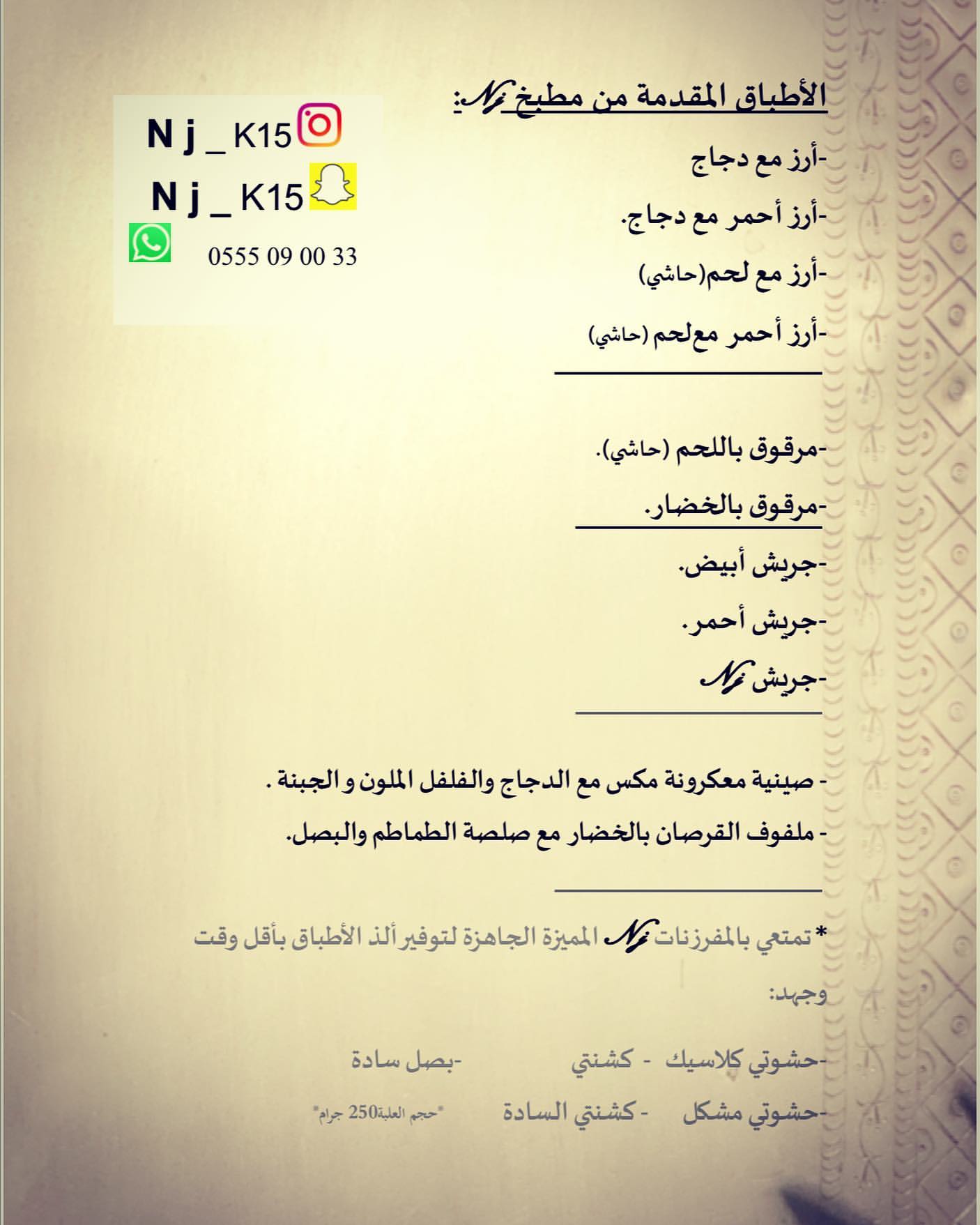 قائمتنا✨