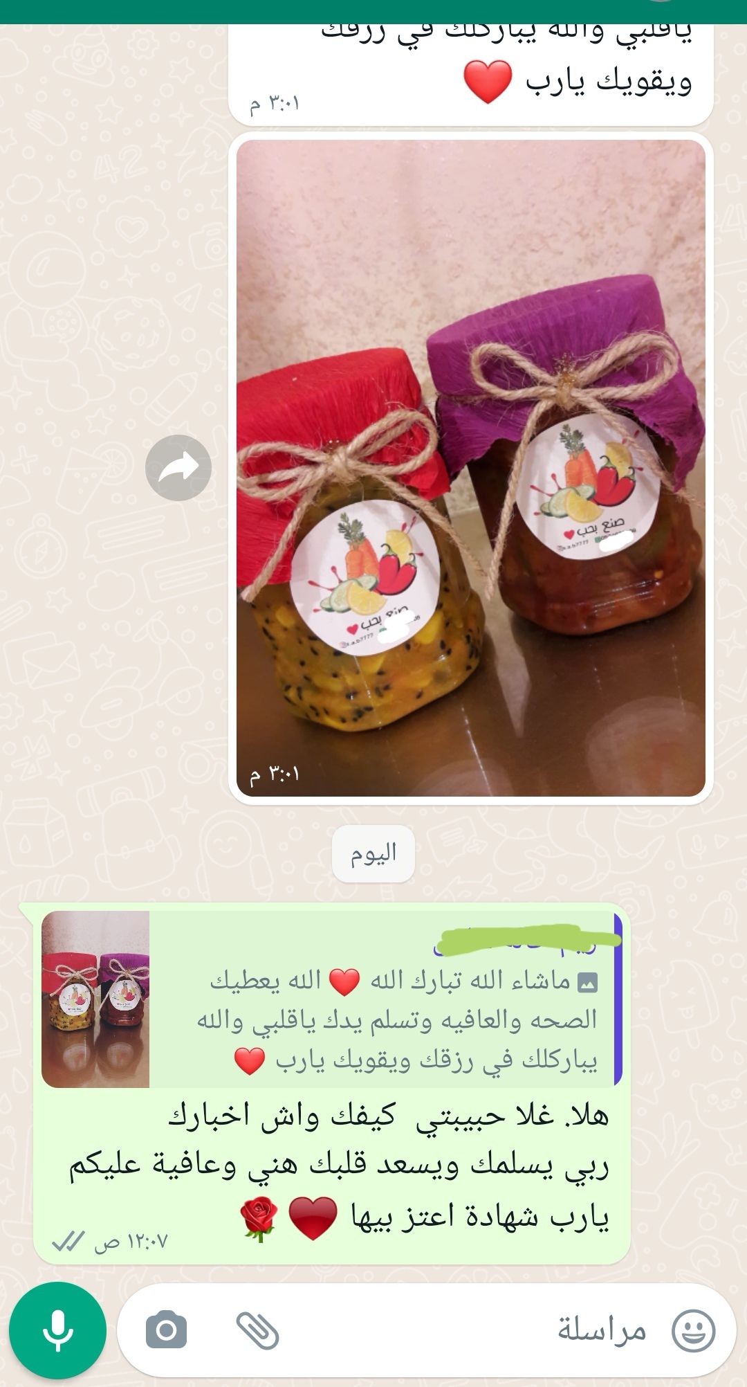مخلل حجازي ومكدوس باذنجان صنع بكل حب