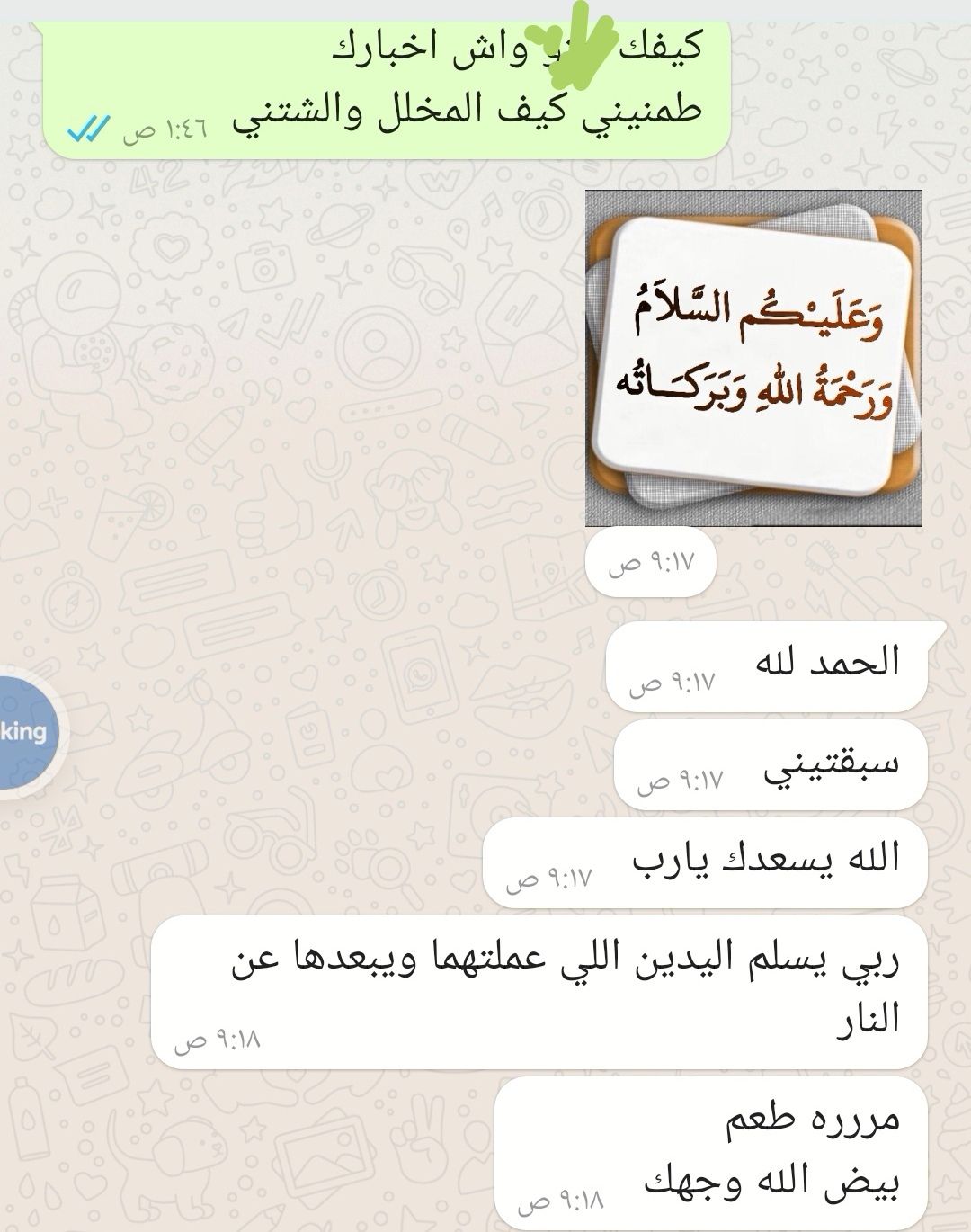 آراء الزباين
