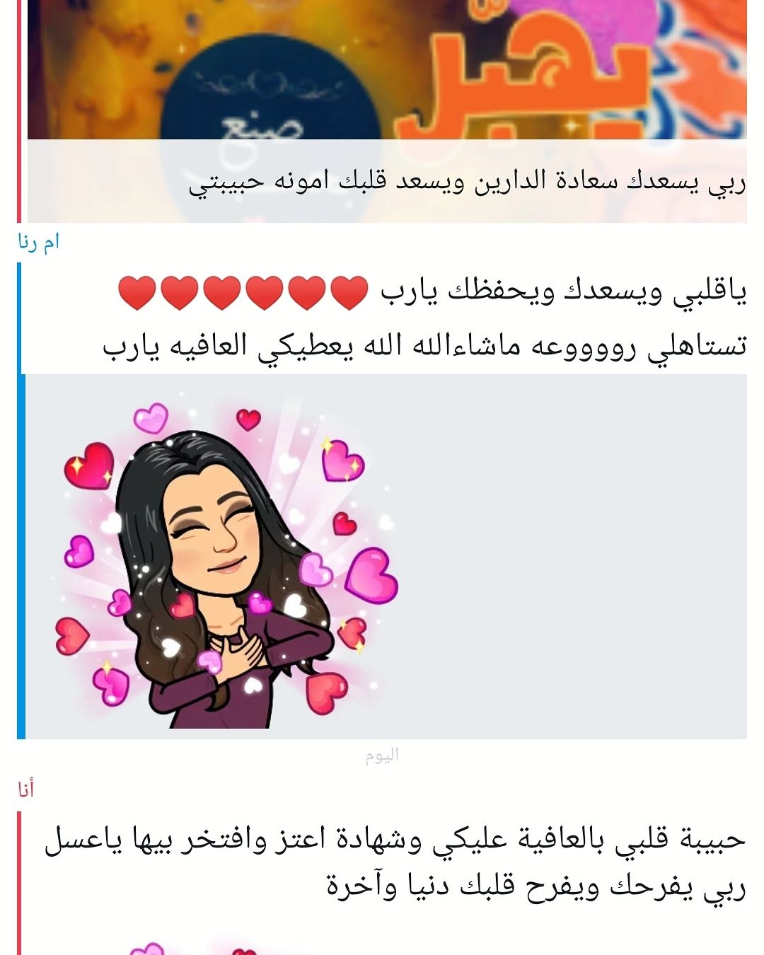 آراء الزباين
