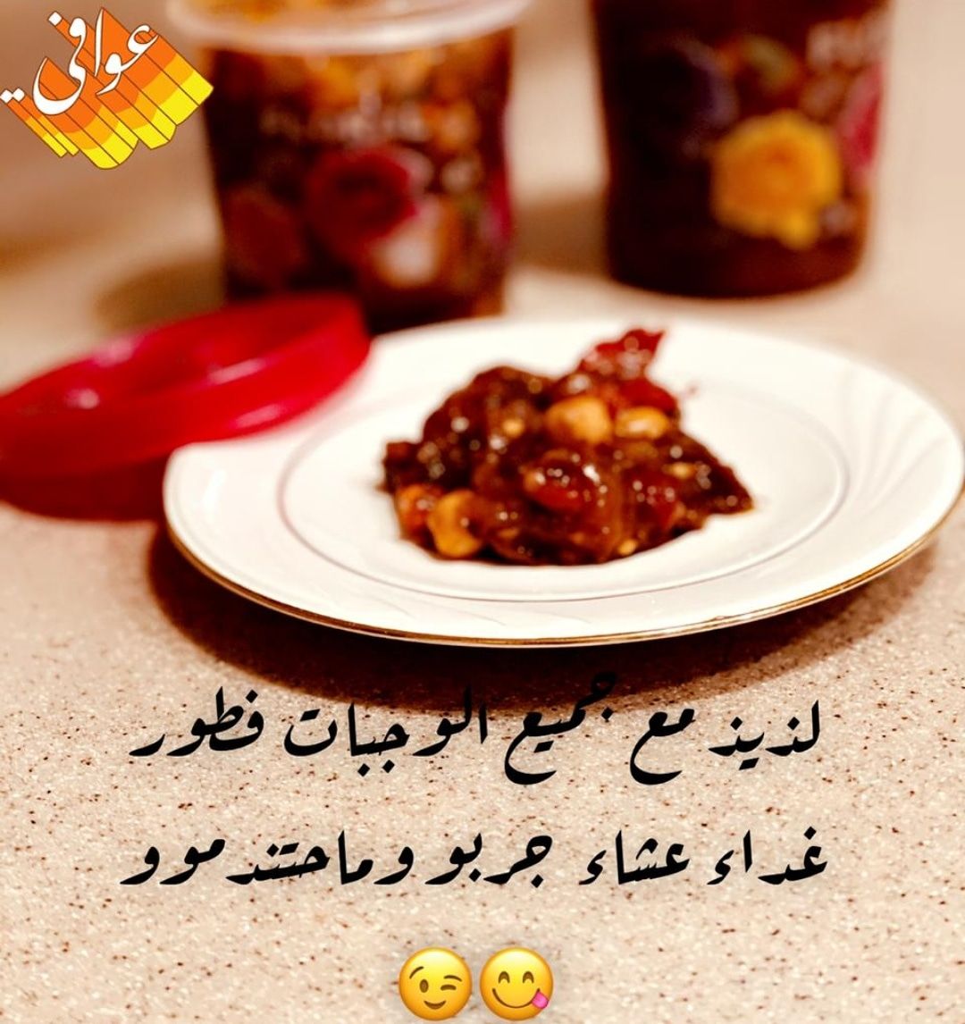 مكدوس باذنجان لذيذ