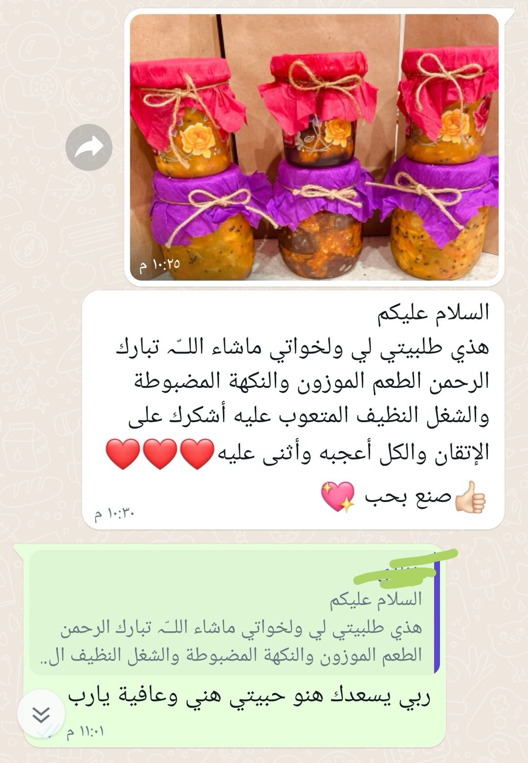 آراء الزباين