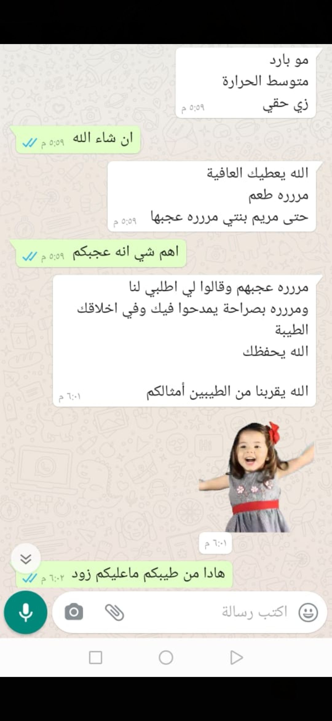 آراء الزباين