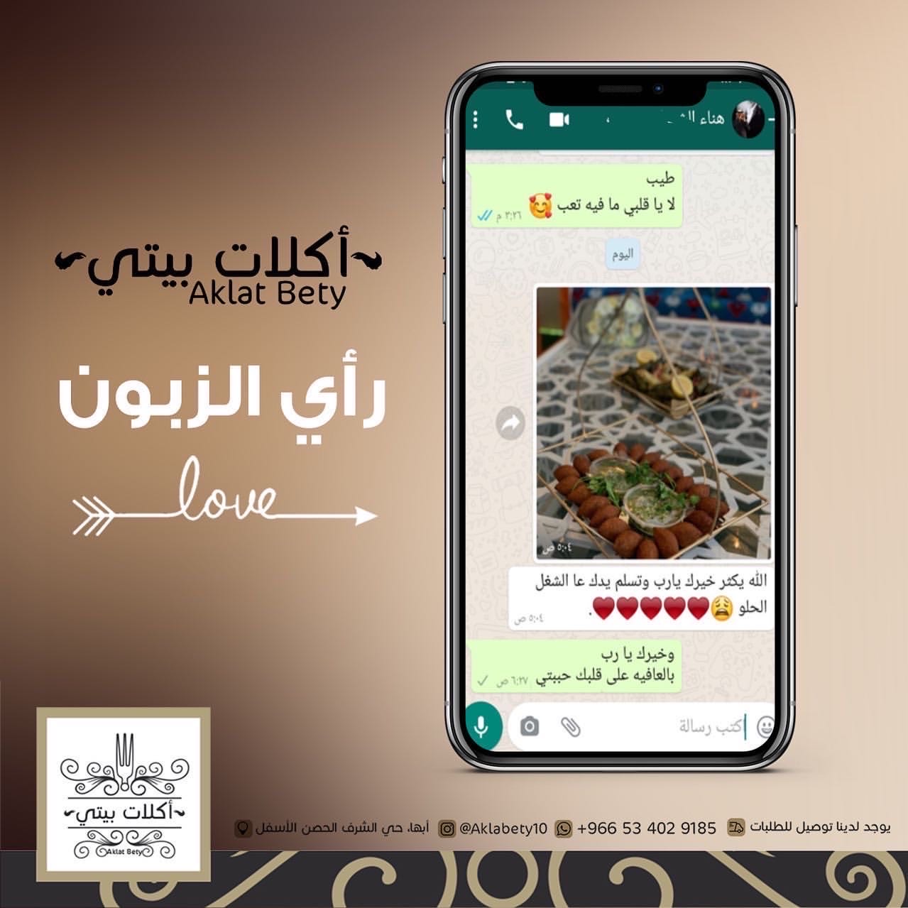 رأي الزبون في طلبية الكبة • • #اقتباسات #خواطر #كلمات #اكسبلور #اكسبلور_فولو #اقوال #عبارا