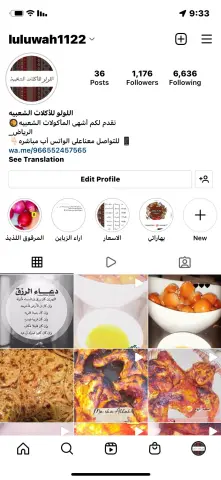 الانستا اللولو للاكلات الشعبيه