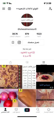 التك توك