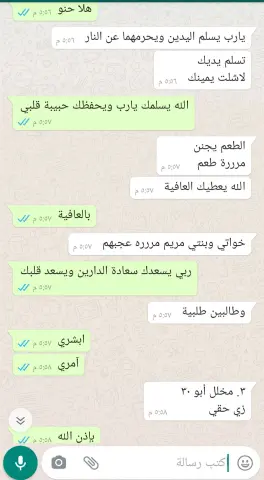 آراء الزباين ضمان الجودة والطعم