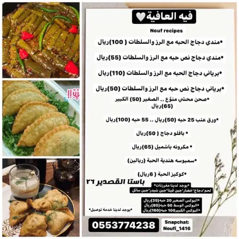 المنيو