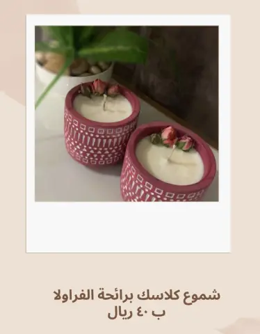رائحة فراوله