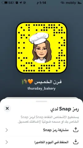 لمتابعة كل جديد حياكم ف السناب