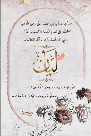 تصاميم متنوعة ( بشارة مواليد - دعوات زواج - عقد قران - غيره) حسب الطلب.