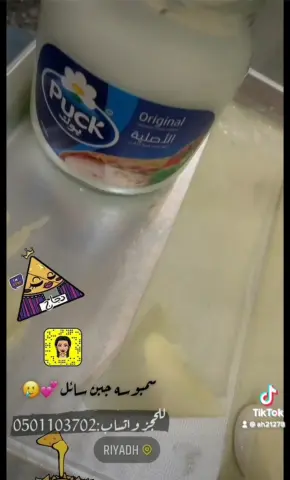 سمبوسه جبن سايل