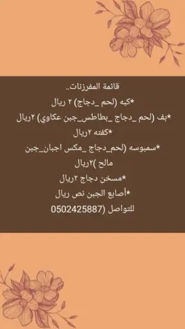 مفرزنات لشهر رمضان المبارك