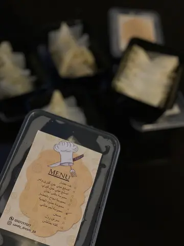 مفرزنات