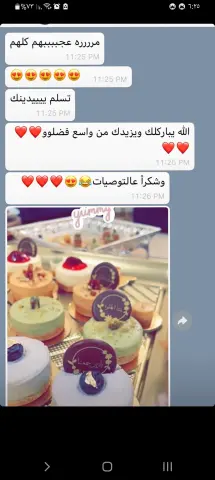 رد زبونه