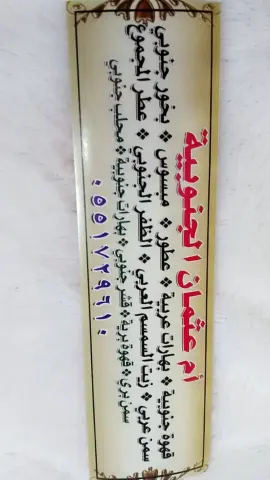 ام عثمان الجنوبيه سوق القريه الشعبيه الرياض
