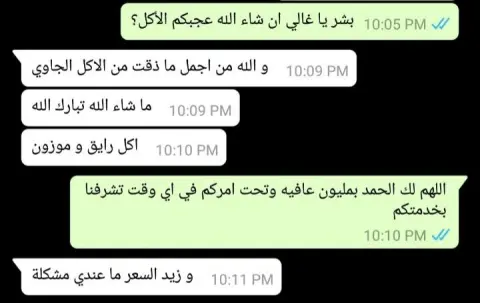 اراء العملاء