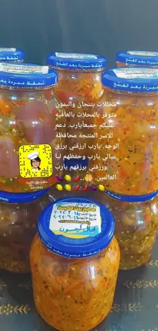 مخللات بتنجان واليمون متوفر بالمحلات بالعافيه عليكم جميعاًيارب