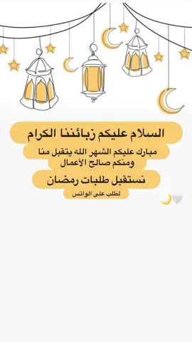 مطبخ ام عبد الرحمن