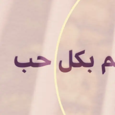 الحمدلله نعود لاستقبال طلباتكم بكل حب❤️ وبسبب الظروف الراهنة يوجد بعض التوضيحات ⛔️ ▫️▫️▫️▫️▫️▫️▫️ سيكون التوصيل من الساعه ٩ صباحا الى ٣ مساء فقط سعر التوصيل ٢٥ ريال الى ٣٥ ريال لطفا الطلب قبلها بيومين تأكيد الطلب يكون بعد التحويل مع تمنياتنا ان تزول الازمة ونحن في احسن حال لا فاقدين ولا مفقودين برحمه رب العالمين #حلا #حلويات_أرجوحه #شوكلاتة #مناسبات #الرياض #صواني #زواج #افراح #تخرج #حفلات #تقديمات #سنع_بناتنا #العيد #رمضان #هدايا