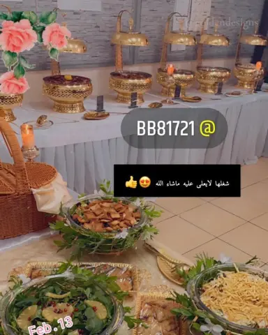 ماشاء الله