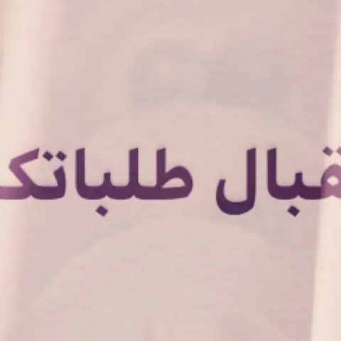 الحمدلله نعود لاستقبال طلباتكم بكل حب❤️ وبسبب الظروف الراهنة يوجد بعض التوضيحات ⛔️ ▫️▫️▫️▫️▫️▫️▫️ سيكون التوصيل من الساعه ٩ صباحا الى ٣ مساء فقط سعر التوصيل ٢٥ ريال الى ٣٥ ريال لطفا الطلب قبلها بيومين تأكيد الطلب يكون بعد التحويل مع تمنياتنا ان تزول الازمة ونحن في احسن حال لا فاقدين ولا مفقودين برحمه رب العالمين #حلا #حلويات_أرجوحه #شوكلاتة #مناسبات #الرياض #صواني #زواج #افراح #تخرج #حفلات #تقديمات #سنع_بناتنا #العيد #رمضان #هدايا