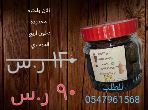 دخون دوسري ملكي