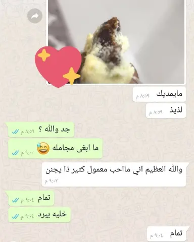 رأي زبونه ب المعمول . . . . . . #معمول#الشرقيه#دعم#مشاريع#اسر_منتجة#سينابون#معجنات#الدمام#الخبر#المنطقة_الشرقية #مناسبات#حلوى#حلا #قطوف_وحلا تمر#رطب #طبخ_بيت #اراء_الزبائن