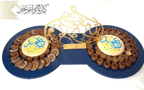صينيه شوكلت العيد