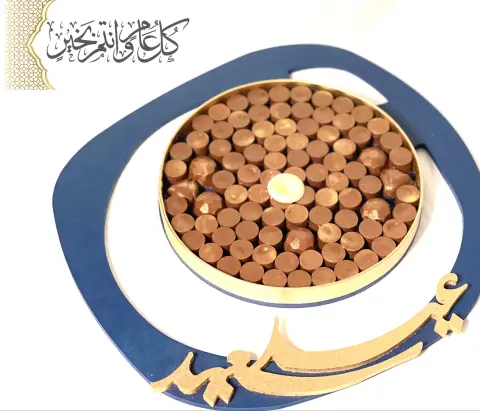 صينيه شوكلت العيد