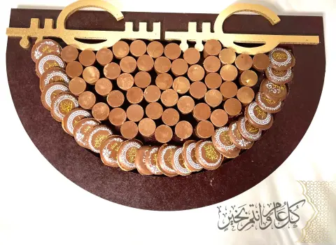 صينيه شوكلت العيد