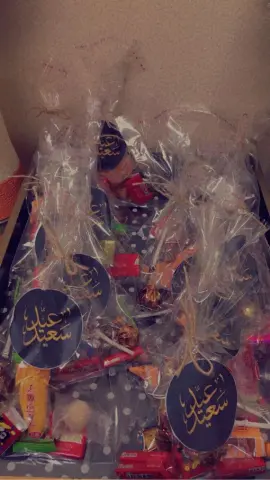 توزيعات للعيد
