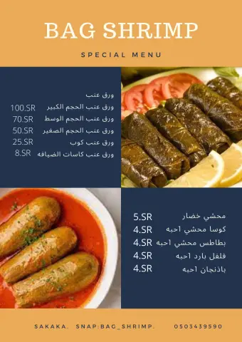 منيو الطلبات