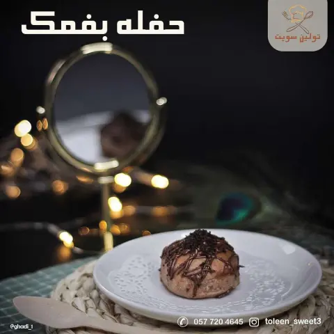 القشد الملكي ♥️