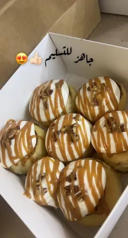 7 حبات سينابون بالتوفي والبيكان