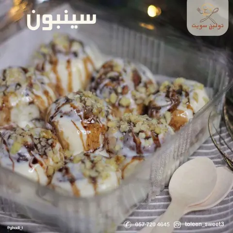 القشد الملكي ♥️